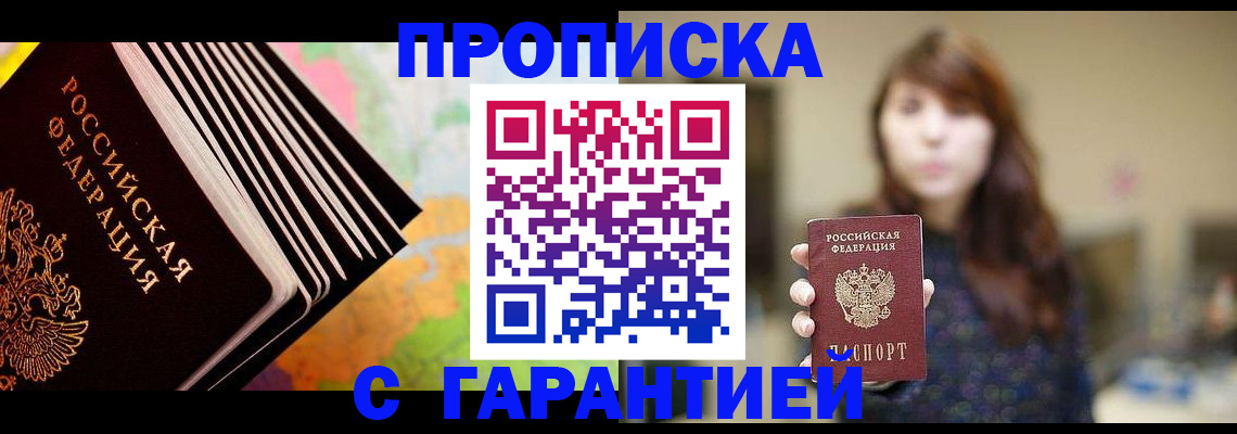 временная регистрация гарантия в Спасске-Дальнем