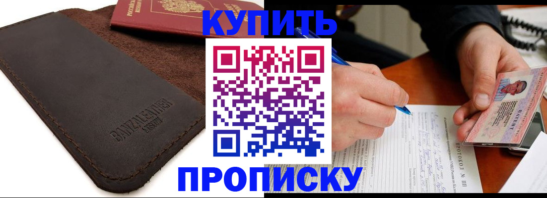 временная регистрация в Спасске-Дальнем