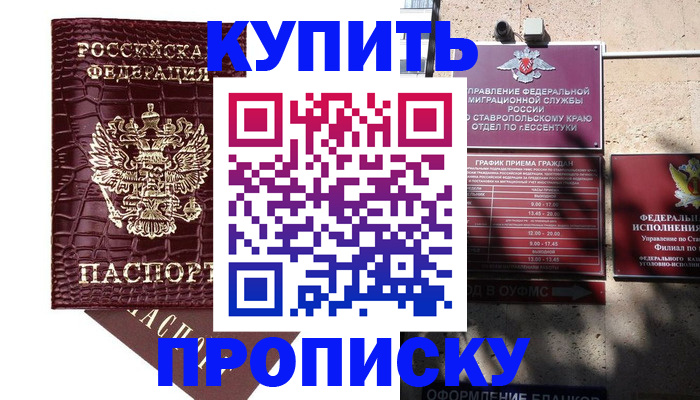 временная регистрация гарантия в Спасске-Дальнем