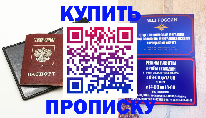 прописка регистрация в Спасске-Дальнем